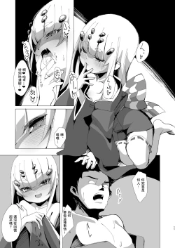 Page 12 of Itoshi Anata o