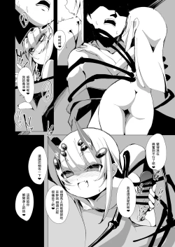 Page 19 of Itoshi Anata o