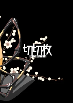 Page 29 of Itoshi Anata o