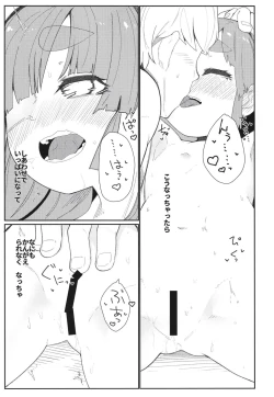 Page 15 of Aisare Ooshio