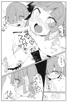 Page 31 of Aisare Ooshio