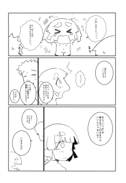 Page 36 of Aisare Ooshio