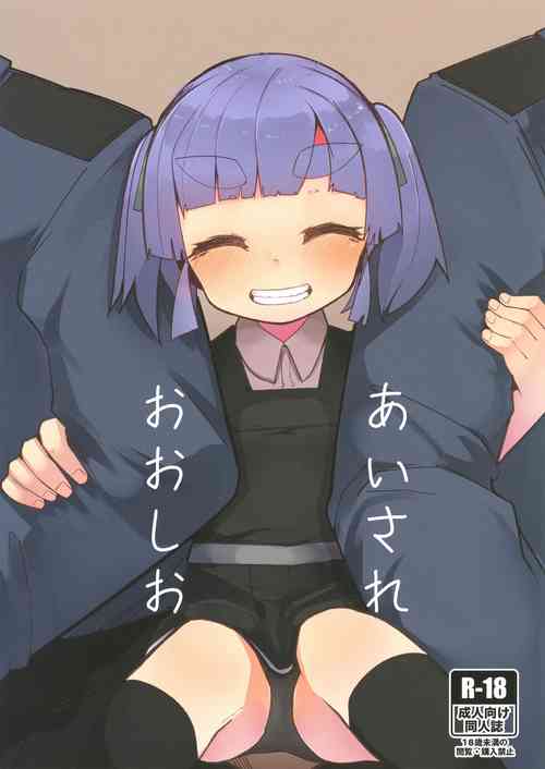 Download Aisare Ooshio