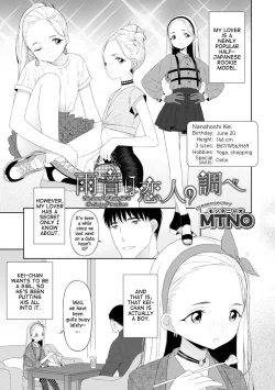 Page 1 of Amaoto wa Koibito no Shirabe | The sound of rainfall is the song of our love