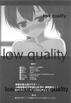 Page 19 of Kaga-san to Zangyouchuu...