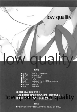 Page 19 of Kaga-san to Shinkonchuu...