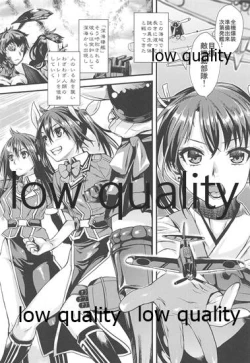 Page 5 of Seiten no Kimi.