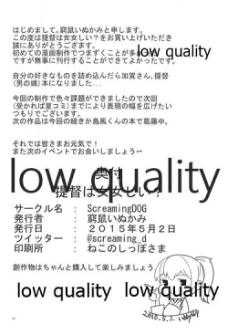 Page 21 of Teitoku wa Memeshii?