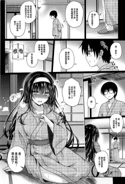 Page 30 of Daraku no Yukue