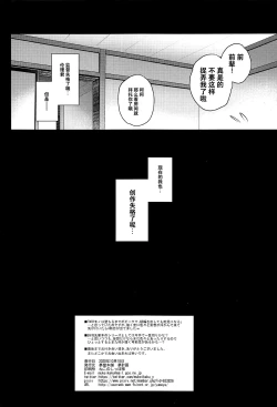 Page 32 of Daraku no Yukue