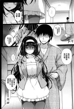 Page 4 of Daraku no Yukue