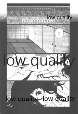 Page 11 of Gekka Bijin