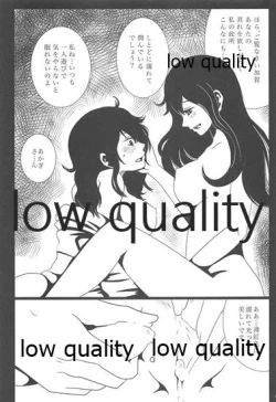 Page 14 of Gekka Bijin