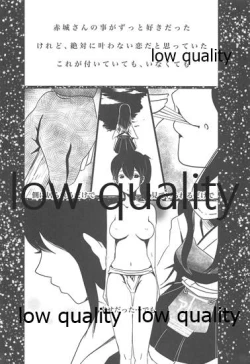 Page 17 of Gekka Bijin