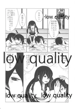 Page 27 of Gekka Bijin