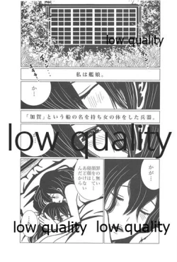 Page 2 of Gekka Bijin