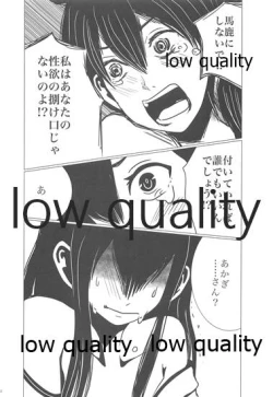 Page 31 of Gekka Bijin