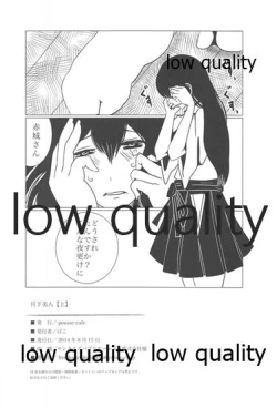 Page 49 of Gekka Bijin