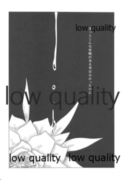 Page 7 of Gekka Bijin