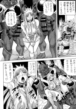 Page 19 of Game de Etchi na Elf-sei Katsu