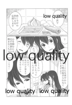 Page 14 of Gekka Bijin