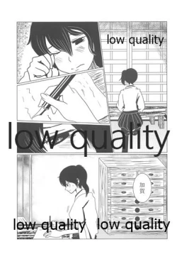 Page 16 of Gekka Bijin