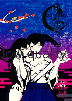 Page 1 of Gekka Bijin