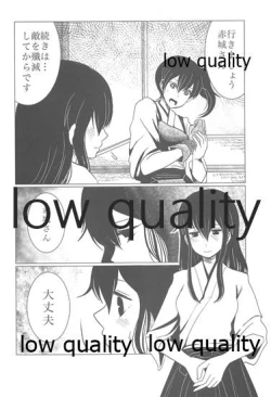 Page 20 of Gekka Bijin