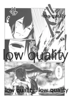 Page 23 of Gekka Bijin