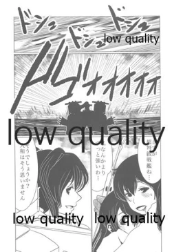 Page 28 of Gekka Bijin