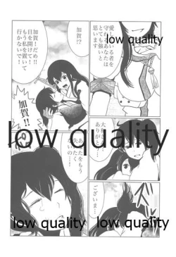 Page 29 of Gekka Bijin