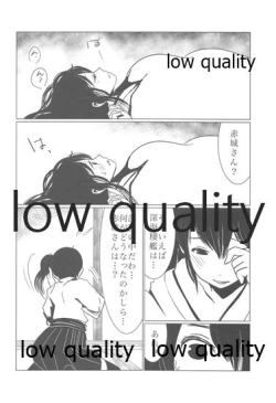 Page 33 of Gekka Bijin