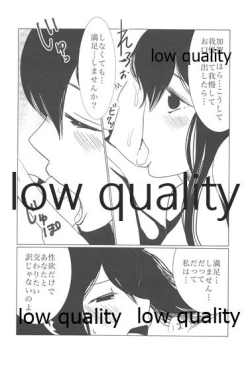 Page 43 of Gekka Bijin