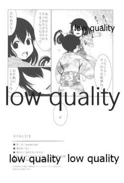 Page 65 of Gekka Bijin