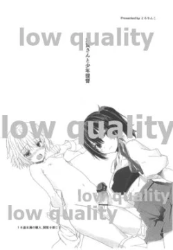 Page 1 of Kaga-san to Shounen Teitoku