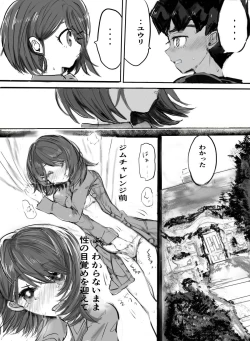 Page 3 of Youshouki Yarakashite Furareta Aite to Otonaninaru Hanashi
