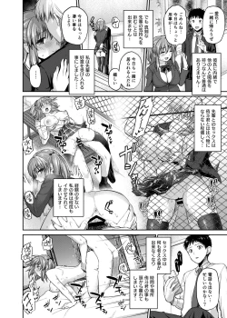 Page 14 of Ne, Mou Chotto dake Ii yo ne...?