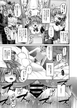 Page 15 of Ne, Mou Chotto dake Ii yo ne...?