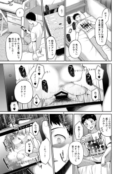 Page 17 of Ne, Mou Chotto dake Ii yo ne...?