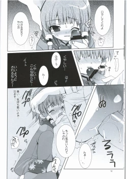 Page 11 of LOVELY MELON