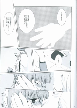 Page 20 of LOVELY MELON