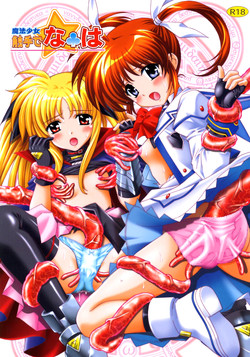 Download Mahou Shoujo Shokushuu de Nanoha