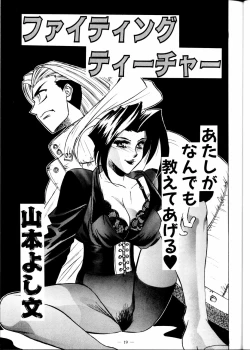 Page 21 of Meirei Denpa Zoukan Ikkaku Senkin