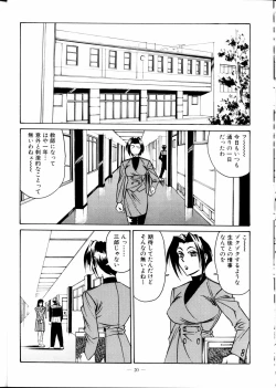 Page 22 of Meirei Denpa Zoukan Ikkaku Senkin