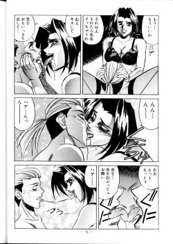 Page 34 of Meirei Denpa Zoukan Ikkaku Senkin