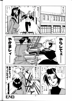 Page 40 of Meirei Denpa Zoukan Ikkaku Senkin