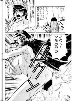 Page 58 of Meirei Denpa Zoukan Ikkaku Senkin