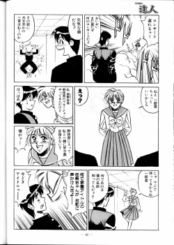 Page 64 of Meirei Denpa Zoukan Ikkaku Senkin