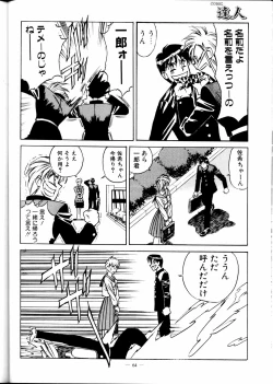 Page 66 of Meirei Denpa Zoukan Ikkaku Senkin