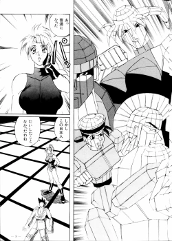 Page 7 of Meirei Denpa Zoukan Ikkaku Senkin